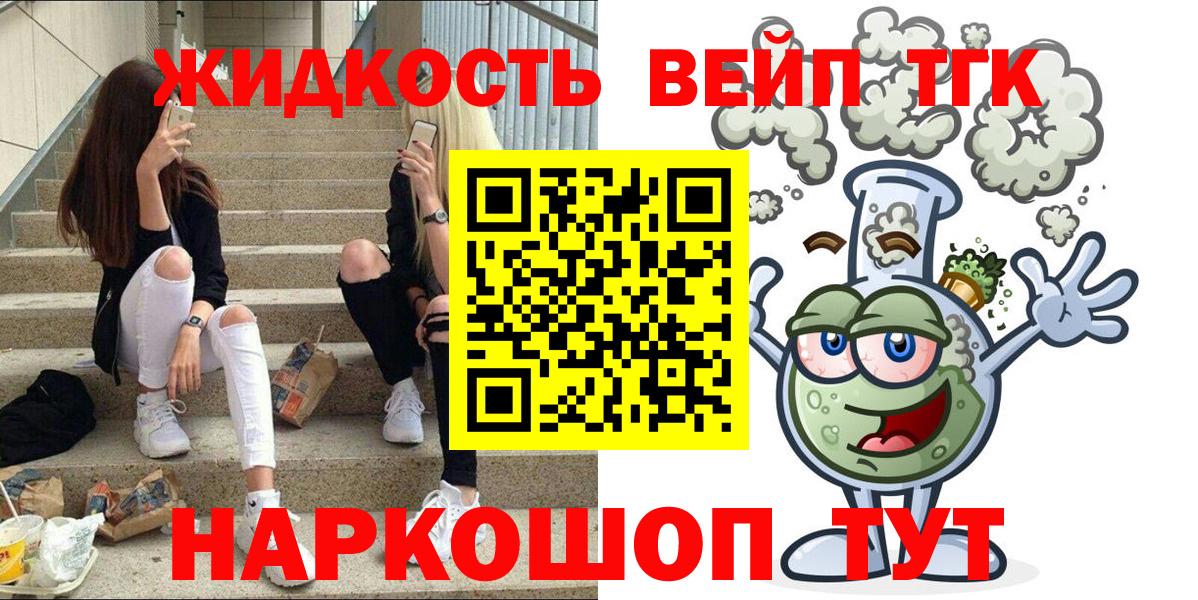 как найти закладки  Дистиллят ТГК вейп с тгк  Вход с VPN  Холмск  Дистиллят ТГК вейп 