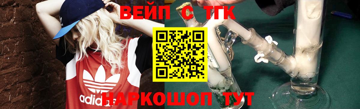 ТГК концентрат Холмск